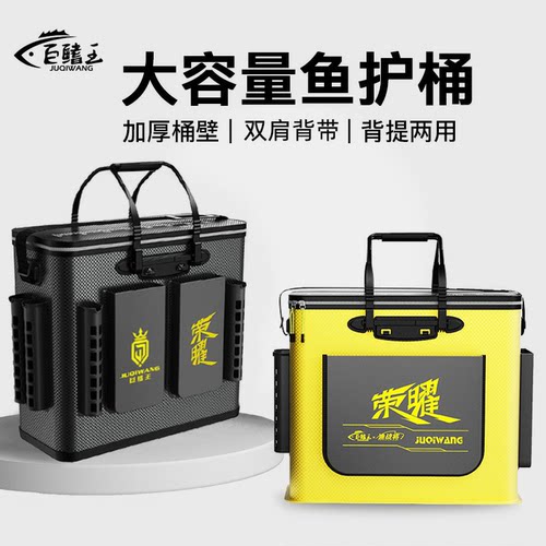 双肩鱼护桶新型加厚装鱼桶一体