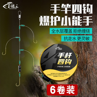 手竿四钩绑好成品子线双钩正品 有刺手杆串钩钓组钓鱼钩 防缠绕金袖