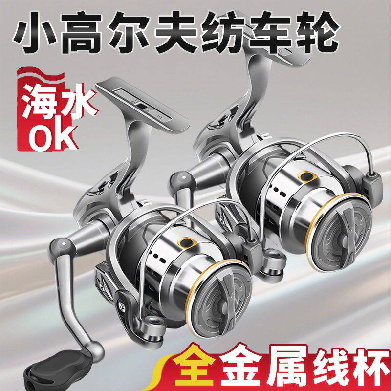 小高尔夫二代纺车轮正品鱼线轮子