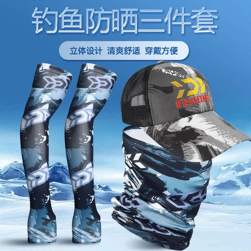 巨鳍王路亚防晒三件套