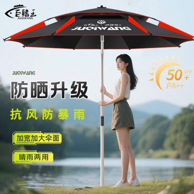2025新款钓鱼伞户外露营遮阳伞