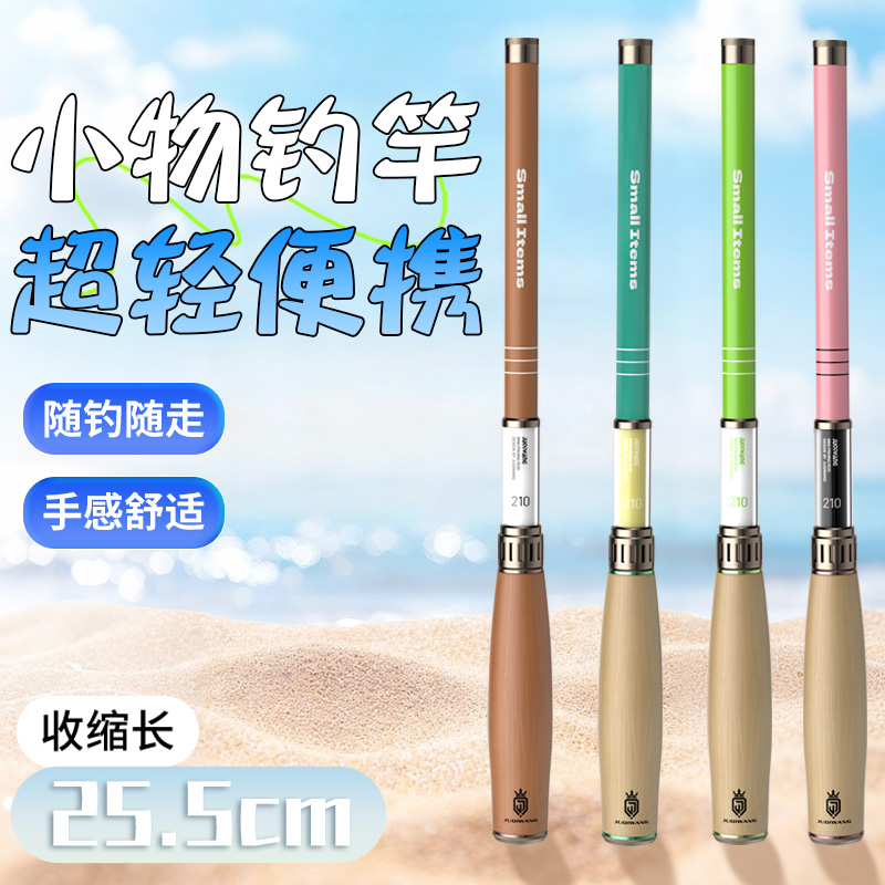小物钓鱼竿儿童鱼竿初学者亲子钓