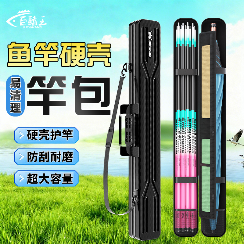 2025新款硬壳鱼竿包大容量收纳包