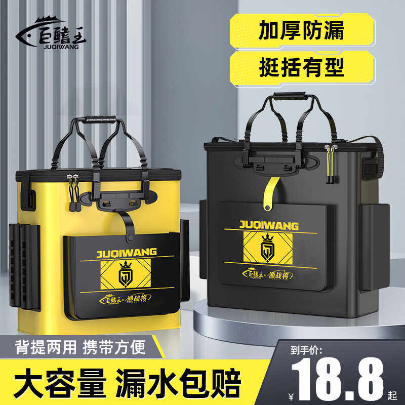 活鱼桶钓鱼桶野钓专用鱼箱鱼护桶