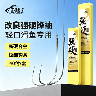 40付强硬锋袖成品子线双钩绑好防缠绕竞技专用袖钩正品野钓鲫鱼钩