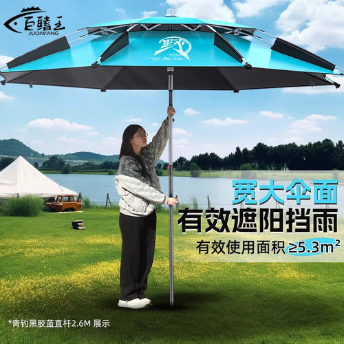 钓鱼伞大钓伞2026新款防暴雨伞