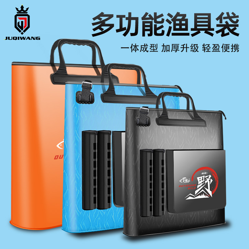 鱼护包手提袋钓鱼加厚防水多功能鱼户渔户装鱼鱼袋便携渔具收纳包