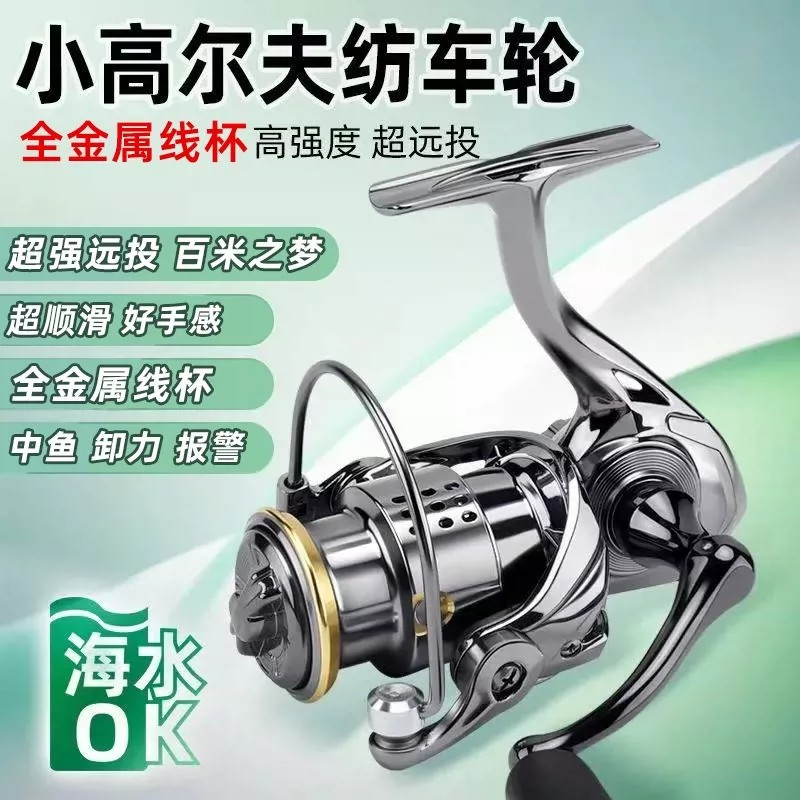 高尔夫二代纺车轮路亚渔轮远投轮
