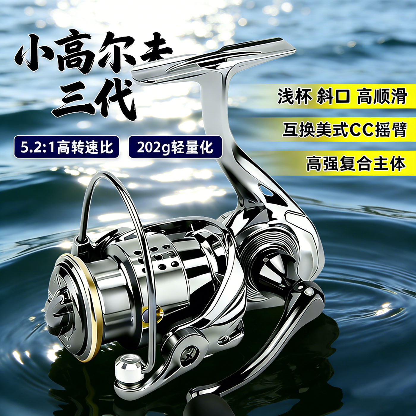 小高尔夫纺车轮正品微物路亚金属斜口线杯鱼线轮泛用远投海钓矶竿