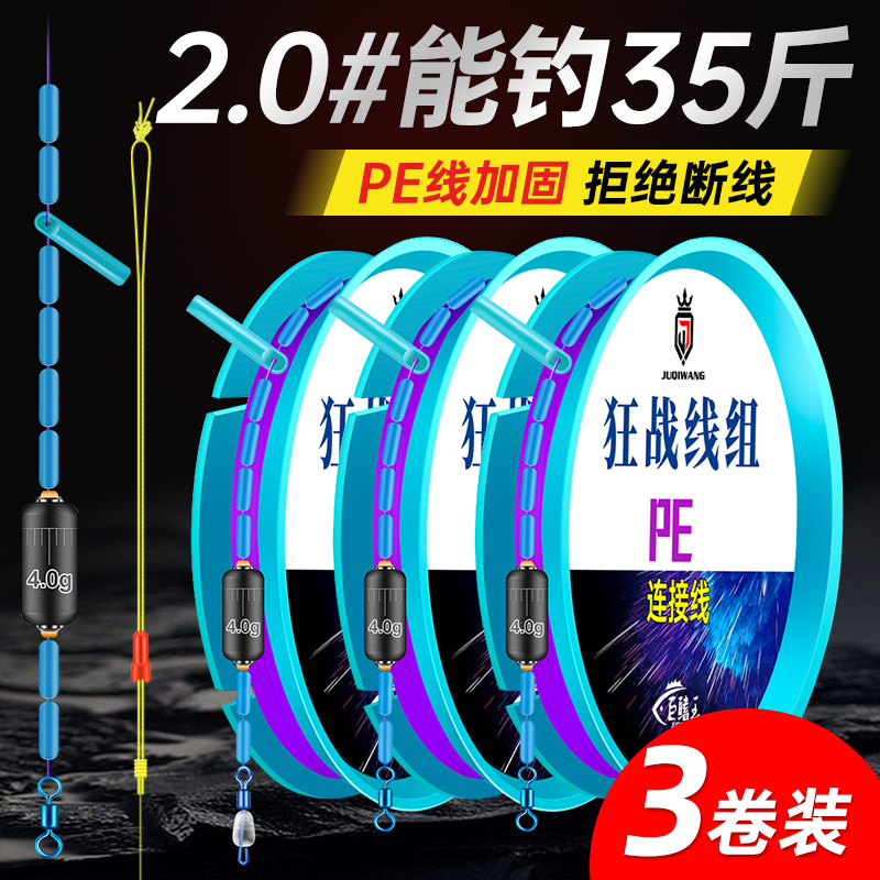 新款鱼线主线正品主线组