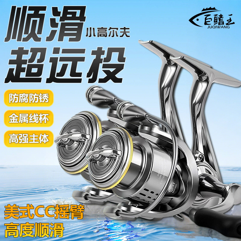 小高尔夫纺车轮路亚全金属浅线杯远投专用微物海竿矶钓海钓鱼线轮