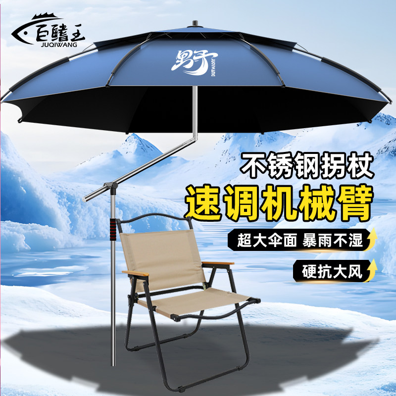 2026新款钓鱼伞户外野钓专用大钓伞防晒防雨雨伞沙滩遮阳伞拐杖伞