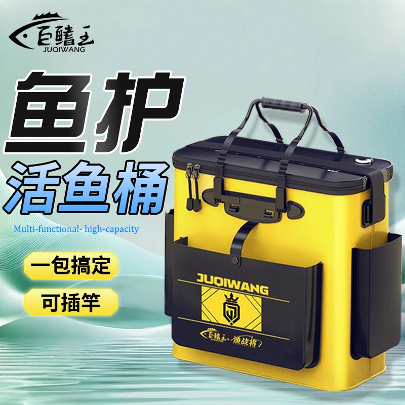 新款活鱼桶装鱼桶加厚鱼护渔具包