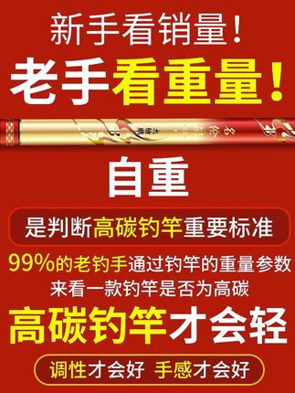 台钓竿轻量大物竿名伦决钓鱼竿超轻硬鱼竿野钓19调鲫鱼竿黑坑手杆