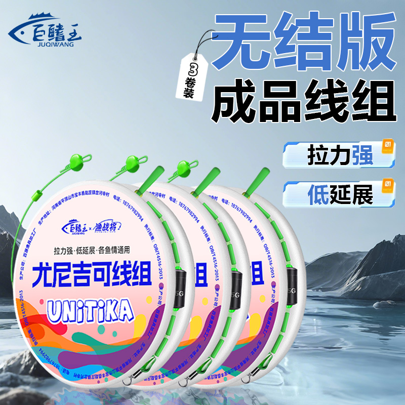 尤尼吉可线组鱼线强拉力日本进口