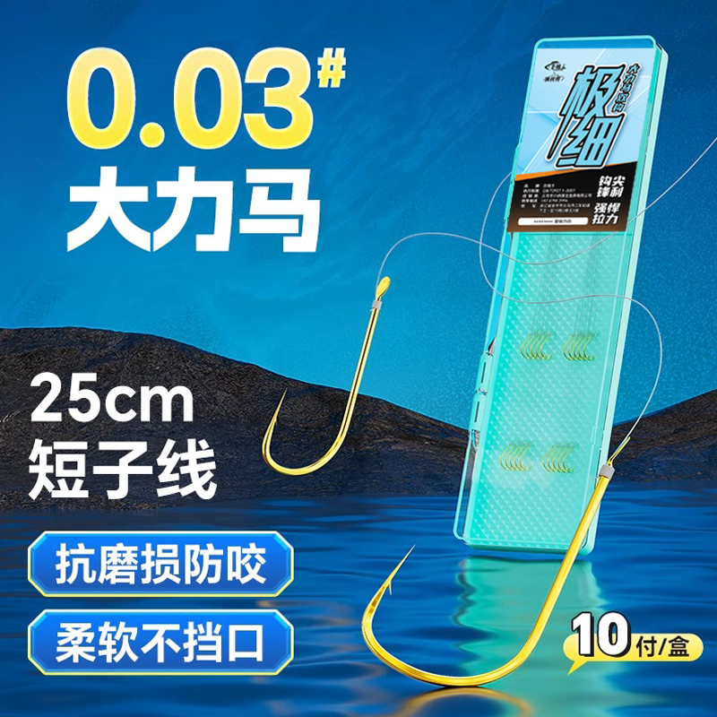 极细大力马0.03pe线子线双钩