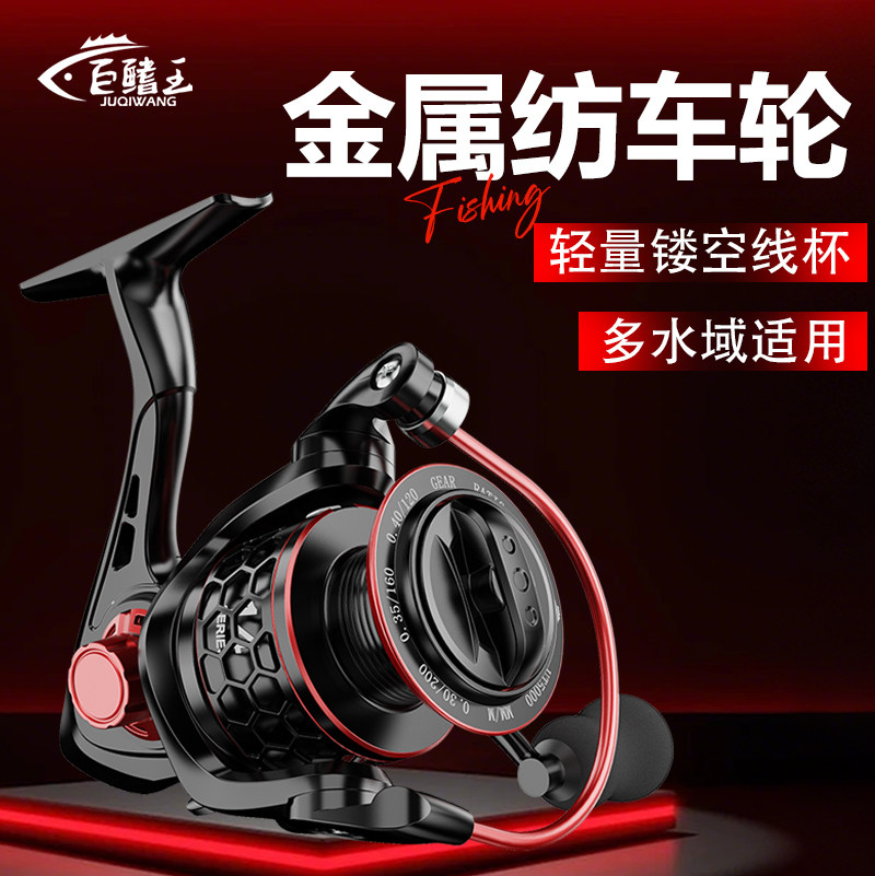 纺车轮金属线杯路亚轮渔轮远投专用高顺滑路滑海竿矶钓海竿鱼线轮