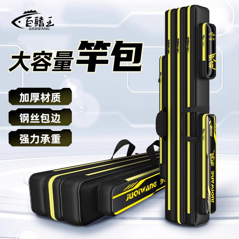 鱼竿包大容量渔具包加厚钓鱼包