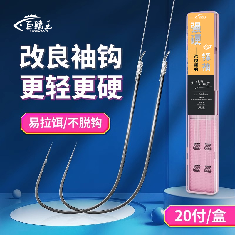 新款强硬锋袖鱼钩正品绑好的子线双钩成品黑坑防缠绕鲫鱼钩竞技袖