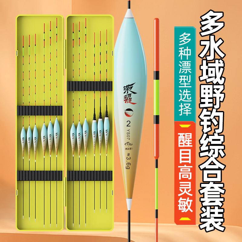 鱼漂野钓浮漂纳米漂正品浅水漂
