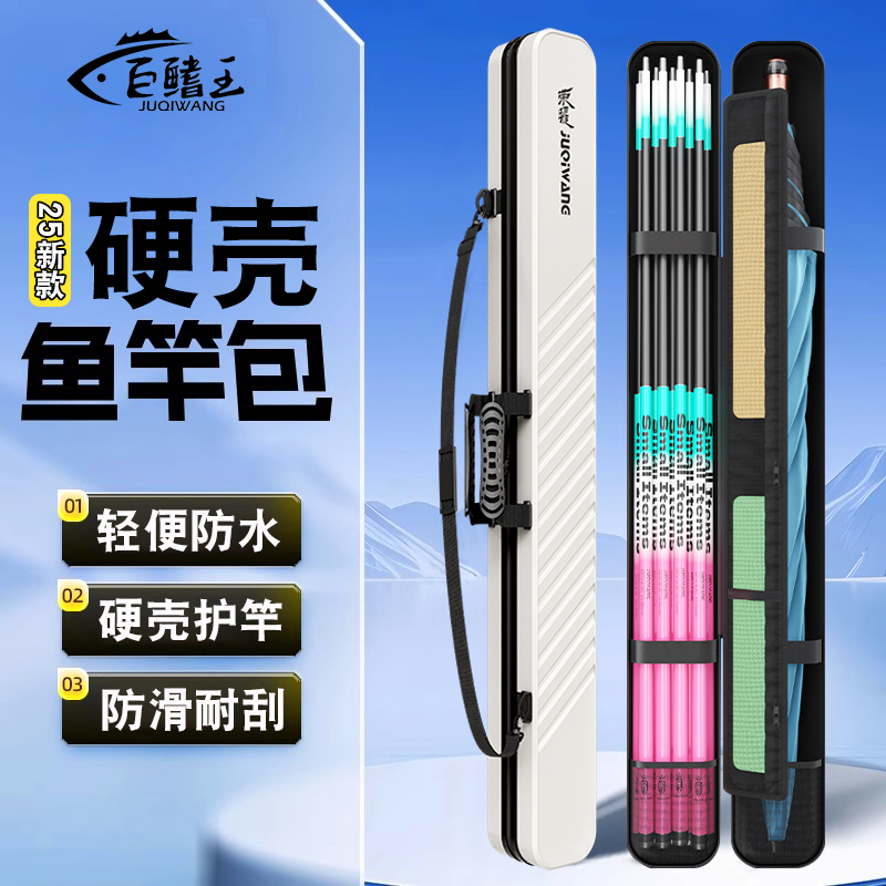 硬壳鱼竿包多功能钓鱼专用杆包