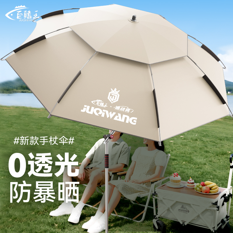 2025新款釣魚傘防曬露營遮陽傘