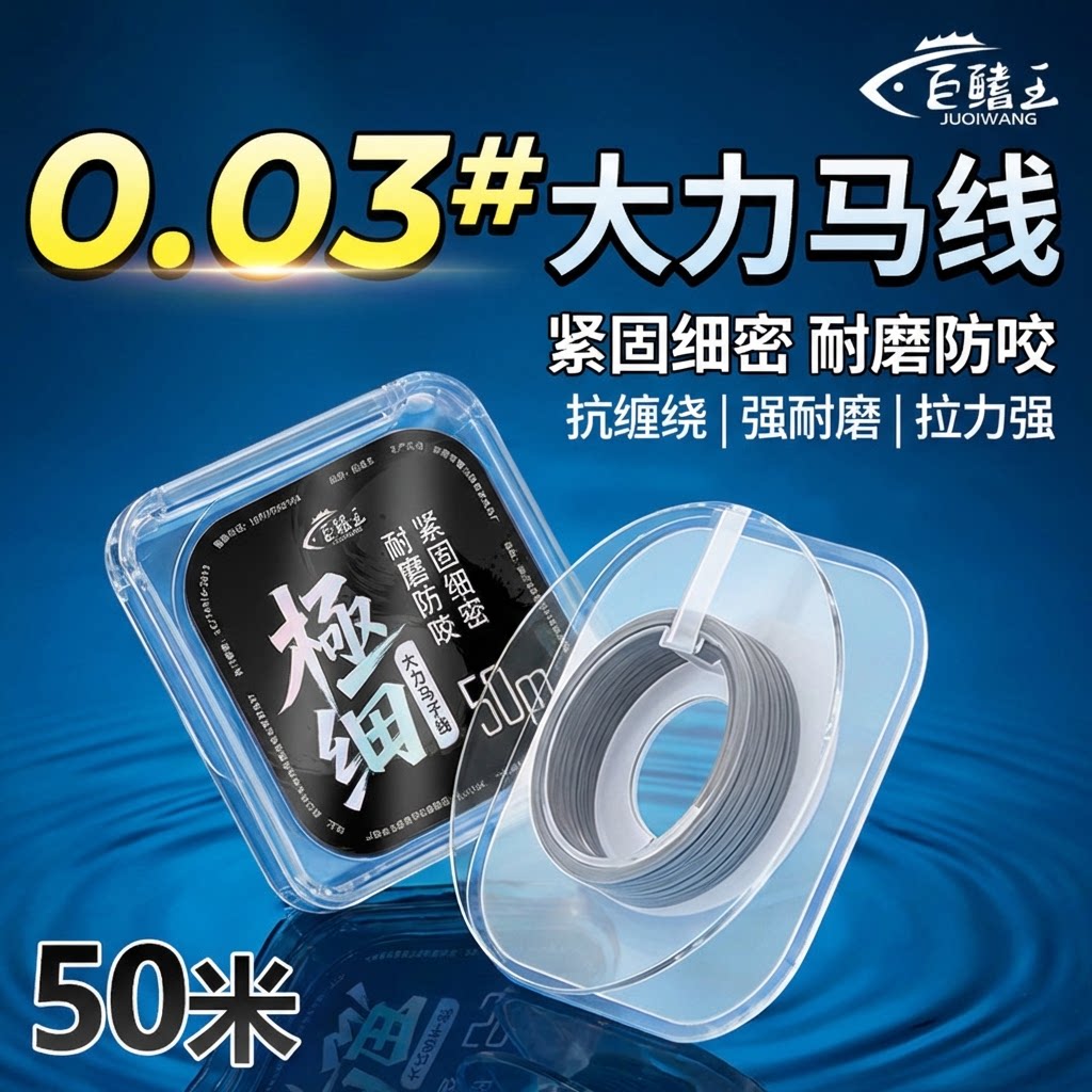 极细大力马子线抗卷曲0.03号PE线耐磨钓鱼线强拉力远投顺滑线鱼线