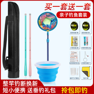 溪流竿短节鱼竿儿童钓鱼竿初学者套装 小物迷你小鱼竿亲子专用套装