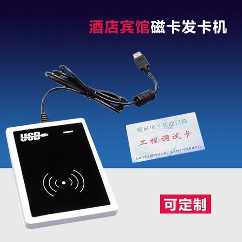 PROUSB门锁系统 CARDHERE酒店智能门锁系统V9EM发卡机安全电子锁