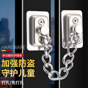 窗户链条锁扣平开门窗限位器防盗锁少儿防爬窗安全免打孔窗锁