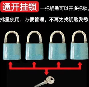 一把钥匙开多个锁铜心防水户外通开挂锁一匙同开锁同心锁开通开