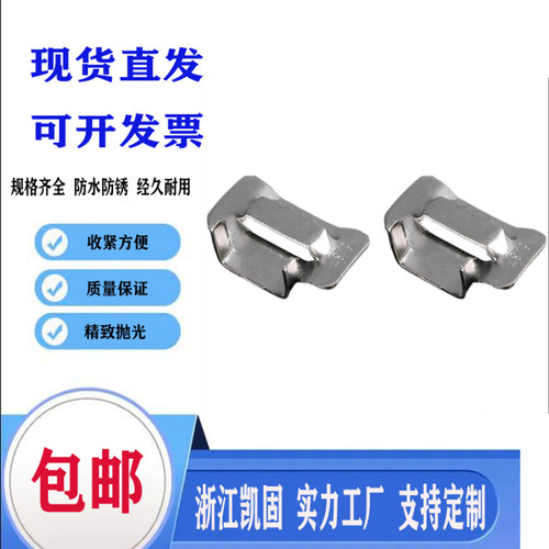 304不锈钢扎带扣盘带工具打包机