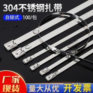 304不锈钢扎带自锁金属扎丝拉紧器4.6 7.9MM户外耐高温船用捆绑带