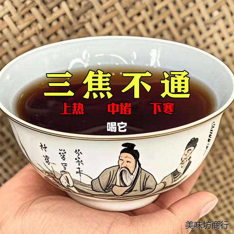 【药房同售】三焦不通上热下寒中焦淤堵脾胃虚弱气虚上热下寒