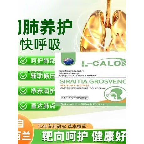 奥祖伊罗汉饮owzuy枇杷饮