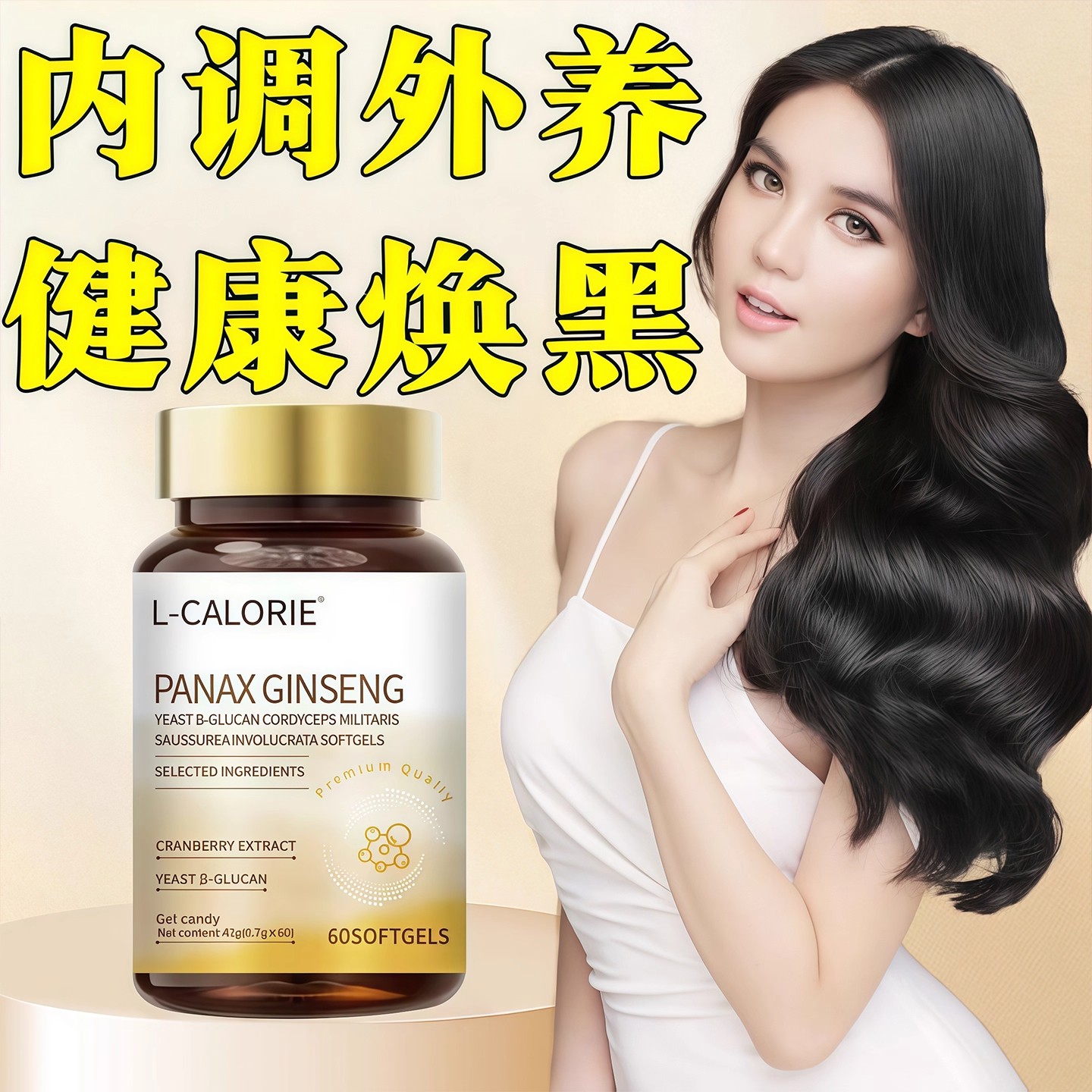 owz奥维雪莲乌黑素欧维澳