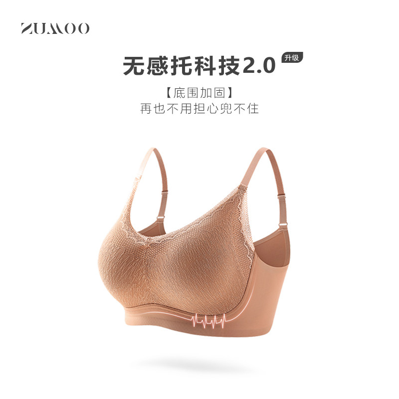 走陌蕾丝边无痕时尚百搭内衣透气舒适无钢圈V型聚拢调整型文胸