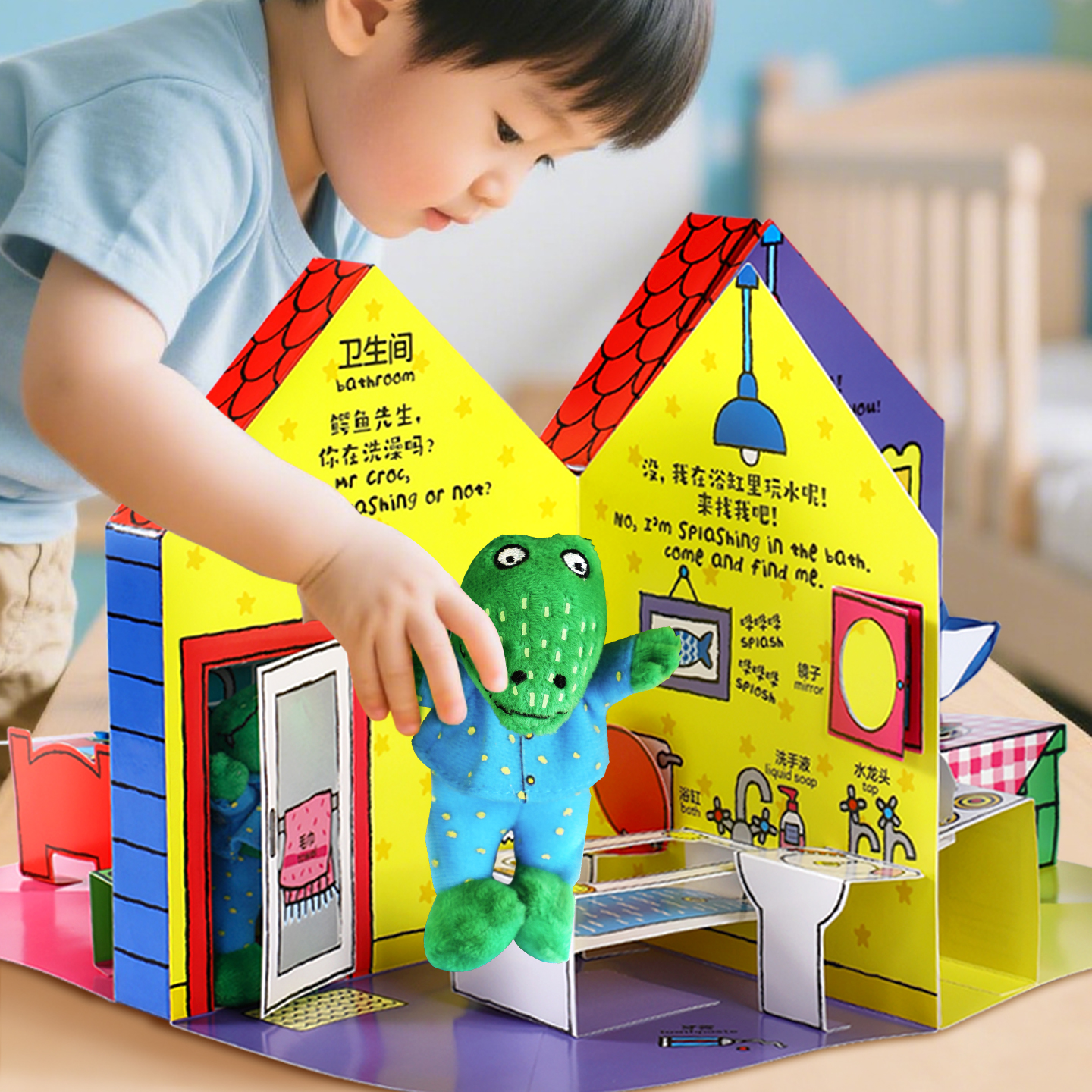 鳄鱼先生立体玩具书送鳄鱼玩偶