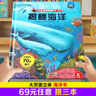 立体揭秘海洋3D乐乐趣