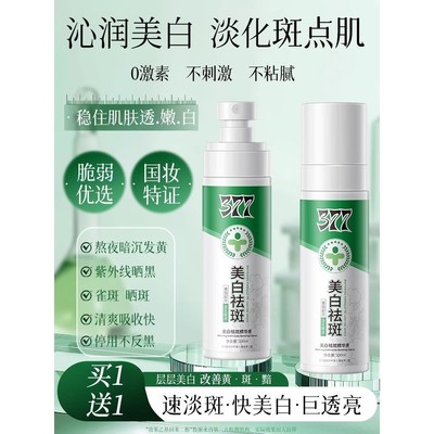 377美白淡斑精华液烟酰胺抗氧化