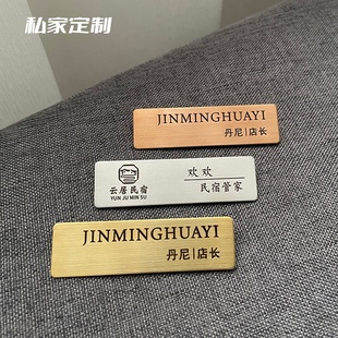 定做 定制工牌不锈钢员工姓名工号磁铁工作胸牌订制金属高档别针式