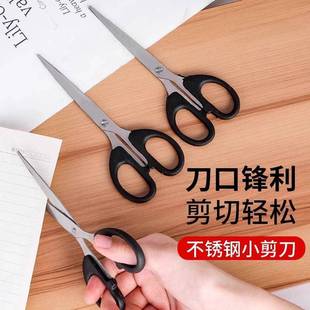 不锈钢剪纸刀小型办公用家用拆快递刘海工业用学生线头裁纸裁缝剪