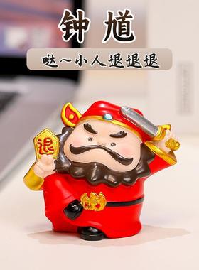 钟馗职场防小人办公室工位小摆件新款解压桌面好物树脂公仔小神仙