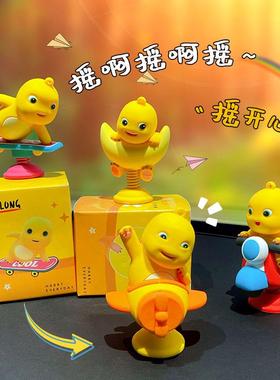 2024新款奶龙摇摇乐家居摆件办公室桌面解压搞笑创意小公仔装饰品