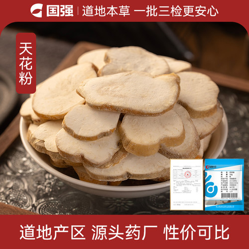 天花粉10g小袋药厂直销