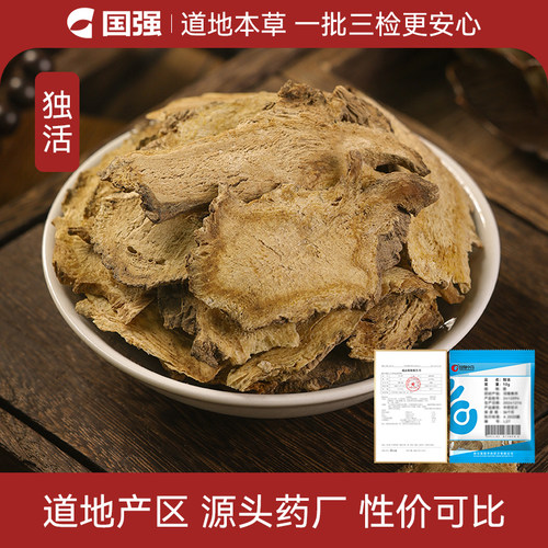 独活10g装药厂直销药典标准