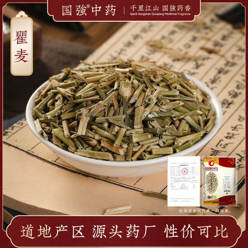 国强 瞿麦500g 中草药中药饮片中药材抓配中药材药厂直销
