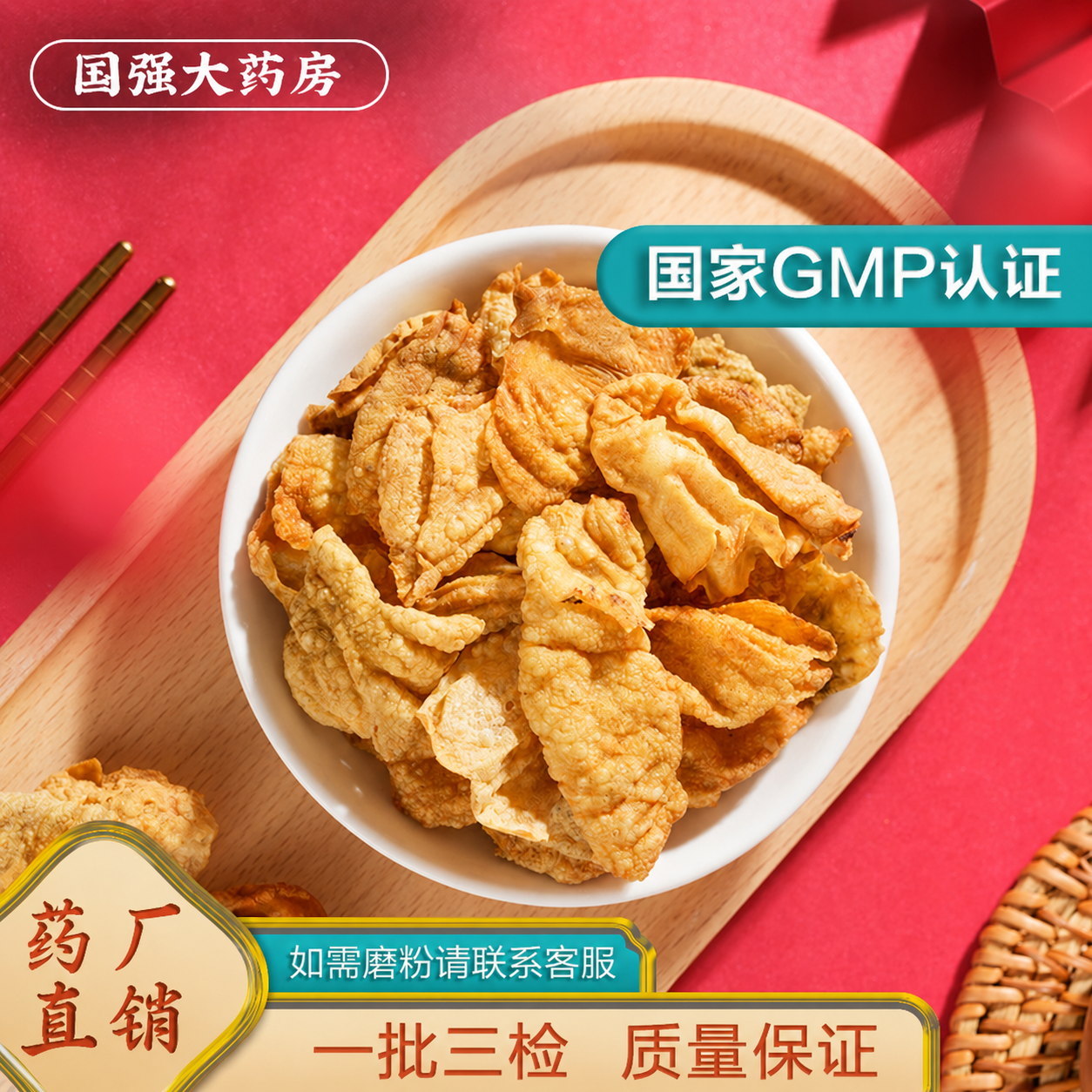 国强鸡内金调理脾胃儿童小孩积食鸡胗皮粉炒鸡内金干片中药材250g