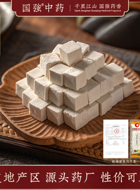 国强云南茯苓中药饮片官方旗舰店正品 白茯苓块伏苓茯苓干中药材