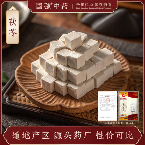 茯苓中心丁500g中药饮片药厂直销